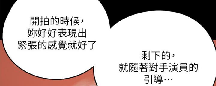 《偶像女团》第18话 第13页