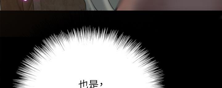 《偶像女团》第18话 第142页