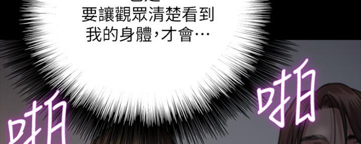 《偶像女团》第18话 第143页