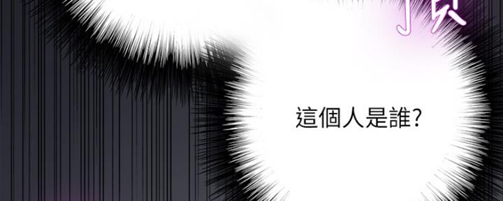 《偶像女团》第18话 第159页