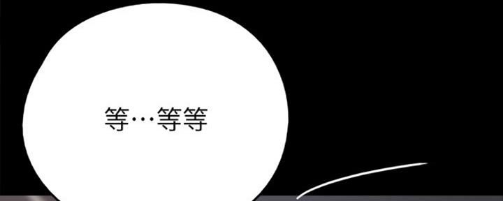 《偶像女团》第18话 第164页