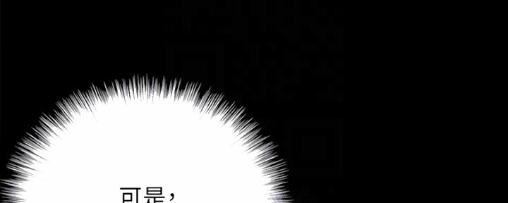 《偶像女团》第18话 第22页