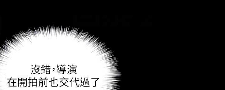 《偶像女团》第18话 第2页