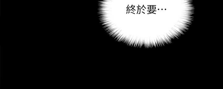 《偶像女团》第18话 第40页
