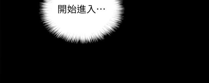 《偶像女团》第18话 第43页