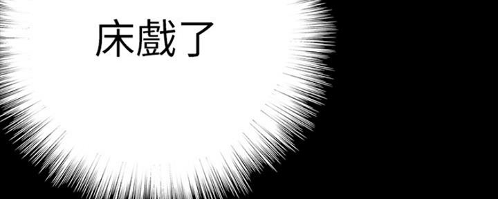 《偶像女团》第18话 第45页