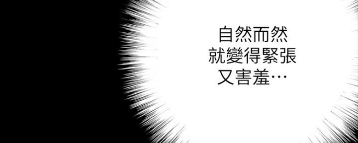 《偶像女团》第18话 第51页