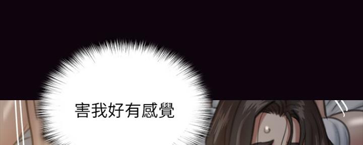 《偶像女团》第18话 第53页