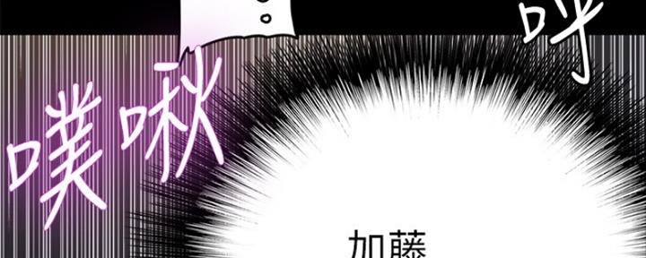 《偶像女团》第18话 第60页