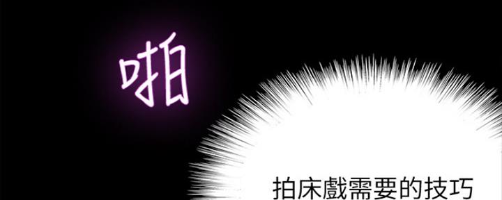 《偶像女团》第18话 第73页