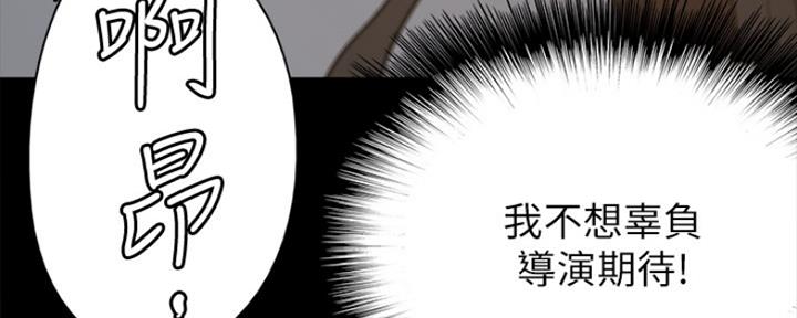 《偶像女团》第18话 第83页