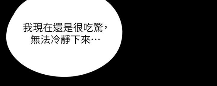《偶像女团》第21话 第14页