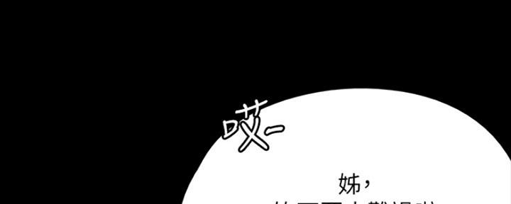 《偶像女团》第21话 第15页