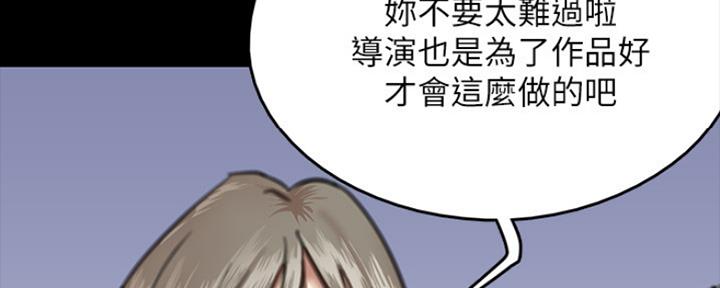 《偶像女团》第21话 第16页
