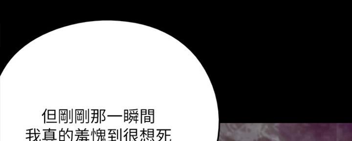 《偶像女团》第21话 第19页