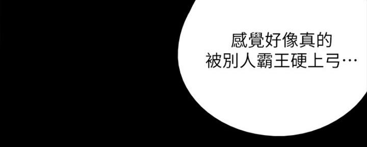 《偶像女团》第21话 第23页