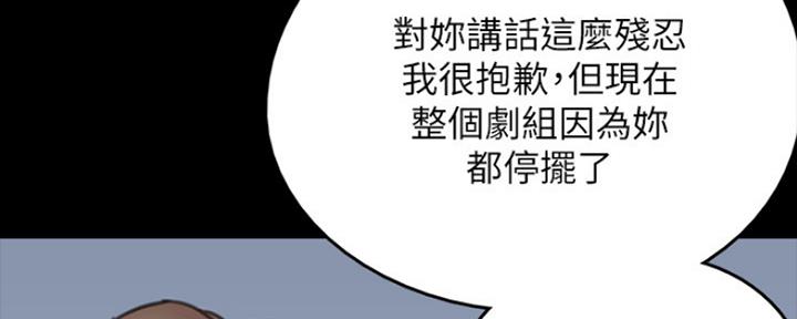 《偶像女团》第21话 第33页