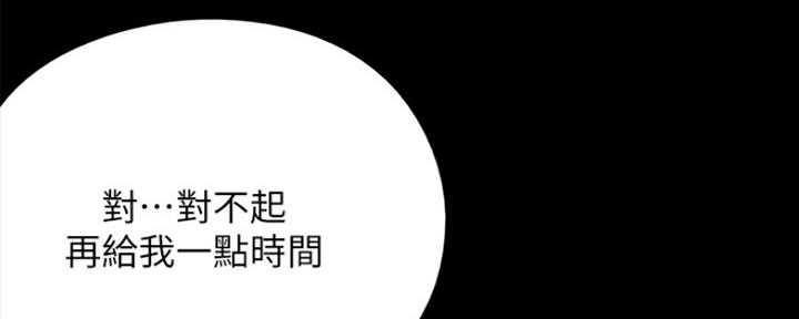 《偶像女团》第21话 第37页