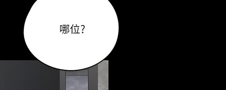 《偶像女团》第21话 第56页