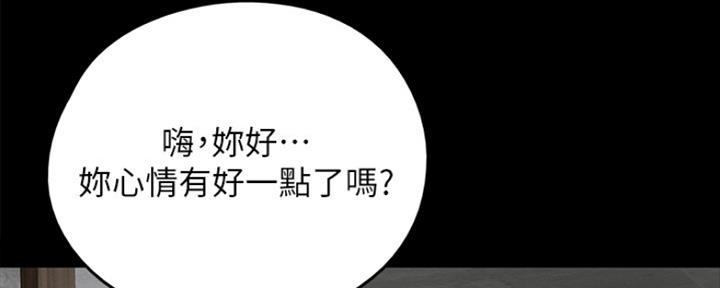 《偶像女团》第21话 第58页