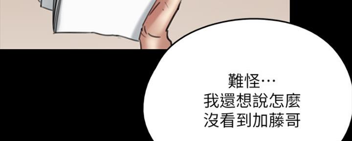 《偶像女团》第21话 第5页