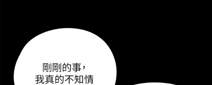《偶像女团》第21话 第62页