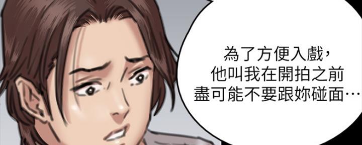 《偶像女团》第21话 第64页