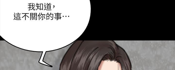 《偶像女团》第21话 第67页