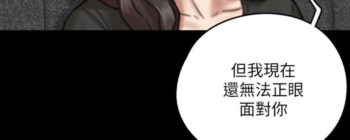 《偶像女团》第21话 第69页