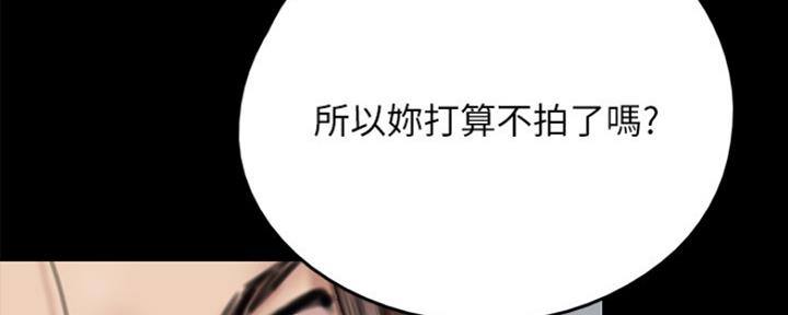 《偶像女团》第21话 第71页