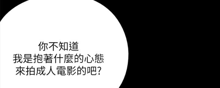 《偶像女团》第21话 第75页