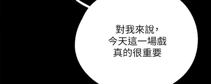 《偶像女团》第21话 第79页
