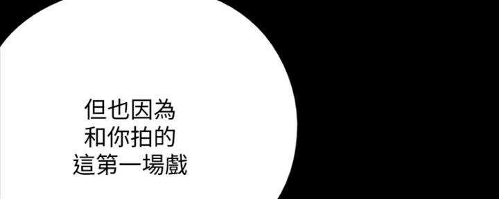《偶像女团》第21话 第81页