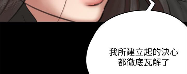 《偶像女团》第21话 第84页