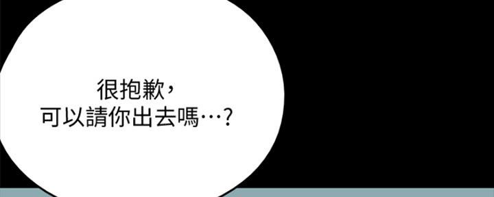 《偶像女团》第21话 第86页