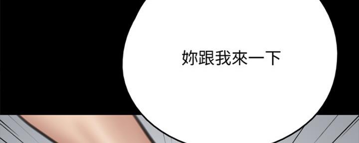 《偶像女团》第21话 第91页