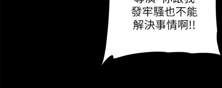 《偶像女团》第20话 第66页