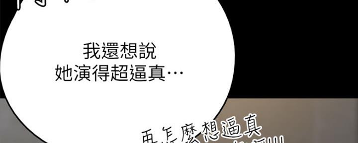 《偶像女团》第20话 第72页