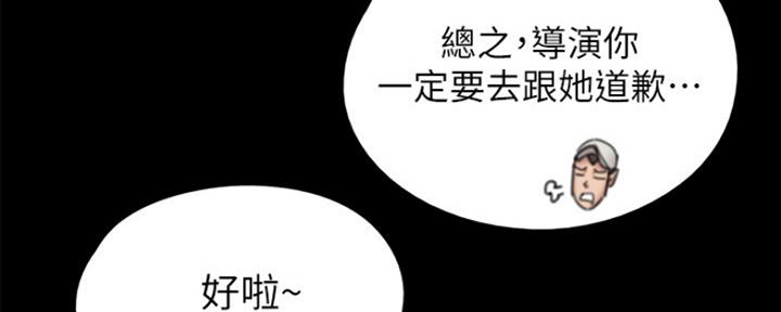 《偶像女团》第20话 第76页