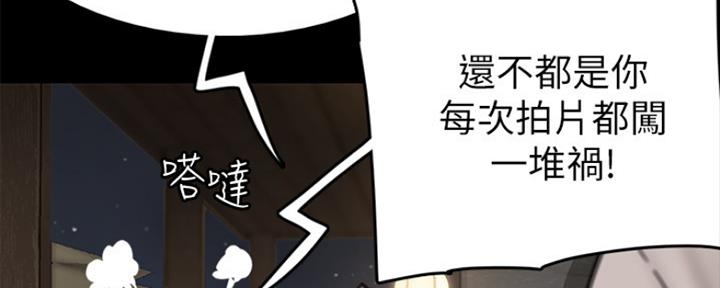 《偶像女团》第20话 第78页
