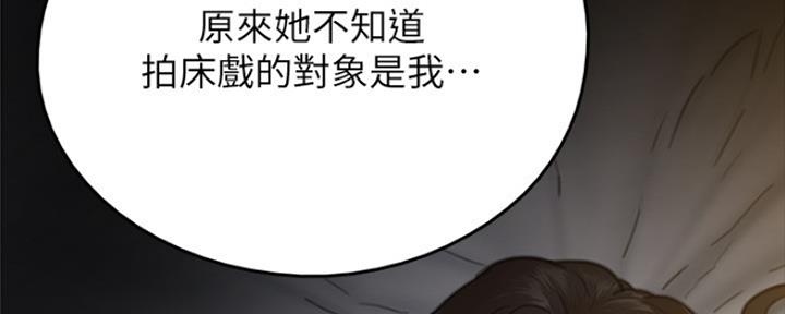 《偶像女团》第20话 第84页