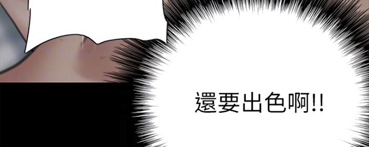 《偶像女团》第19话 第107页