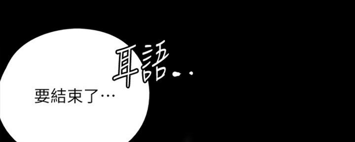 《偶像女团》第19话 第109页