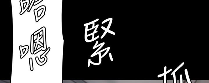 《偶像女团》第19话 第148页
