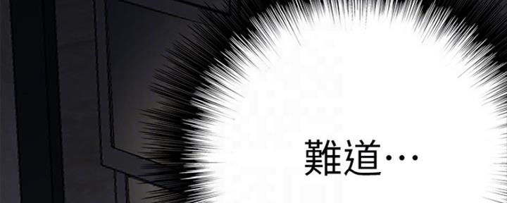 《偶像女团》第19话 第15页