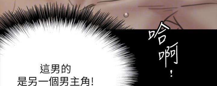《偶像女团》第19话 第25页