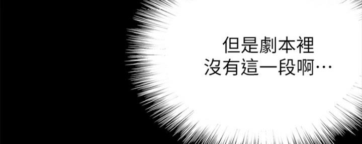 《偶像女团》第19话 第27页