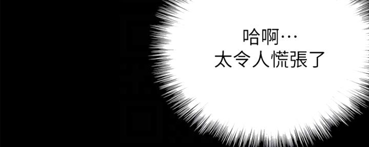 《偶像女团》第19话 第53页