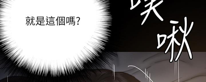 《偶像女团》第19话 第79页