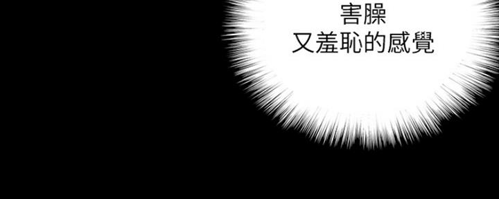 《偶像女团》第19话 第82页